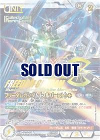 【キズ有り特価C】フリーダムガンダム(フルバースト)(コレクタブルレア) 【03B/U WT054R[R]】