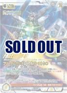 【キズ有り特価C】フリーダムガンダム(フルバースト)(コレクタブルレア) 【03B/U WT054R[R]】