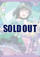 《※日本橋店併用商品》三船栞子(PR) 【PL!N-PR-012-PR】