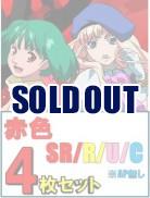 【赤色SR以下4枚セット】UNION ARENA ブースターパック  マクロスシリーズ【UA36BT】※店舗引取り不可