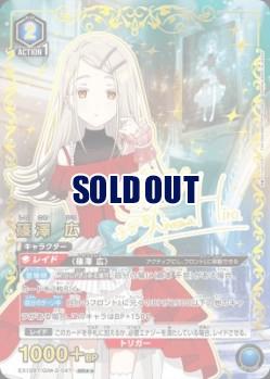 篠澤 広(★★)【EX13BT/GIM-2-047SR★★】