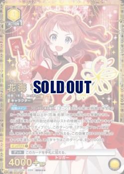 花海 咲季(★★★) 【EX13BT/GIM-2-029SR★★★】