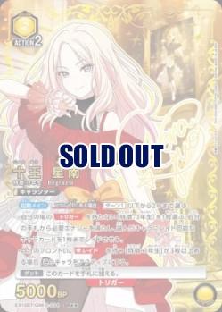 十王 星南(★★) 【EX13BT/GIM-2-034SR★★】