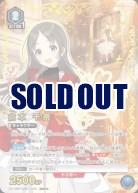 倉本 千奈(★★) 【EX13BT/GIM-2-044SR★★】