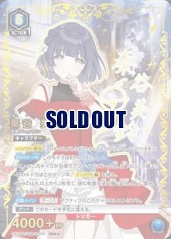 秦谷 美鈴(★★) 【EX13BT/GIM-2-050SR★★】