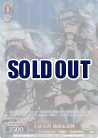 ※浜松店併用品商品 主従契約 柚希&胡桃(SP) 【Sst/W123-079SP】