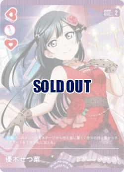 《※日本橋店併用商品》優木せつ菜(PR) 【PL!N-PR-009-PR】