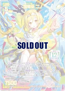 ※秋葉原店併用商品 煌竜巫 ニノ【G30-047UR】