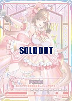 ※秋葉原店併用商品 【キズ有り特価A】 プリズムP　【G30-063UR】
