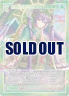 ※秋葉原店併用商品 【キズ有り特価A】初詣の待ち合わせ 迦陵頻伽【G31-037SEC】