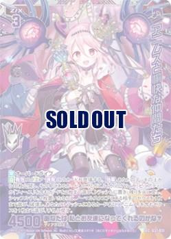 ※秋葉原店併用商品アニムスと愉快な仲間たち  【G37-031SEC】