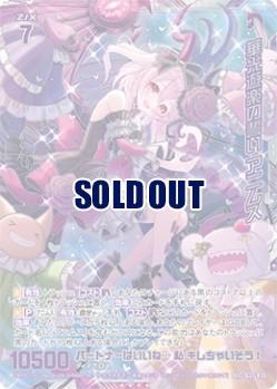 ※秋葉原店併用商品　華光遊楽の誓い アニムス 【G37-035SEC】