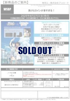 19%OFF【BOX予約】 ヴァイスシュヴァルツ ブースター 『負けヒロインが多すぎる!』 BOX(12パック入り) 【6月27日発売】※店舗引取り不可