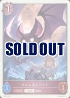 フォレストバット(プロモ) 【PR/346】