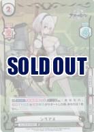 シリアス (SP) 【AL-001B-029SP】