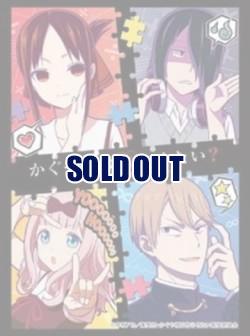 【買取品】 ブシロードスリーブHG Vol.2876 かぐや様は告らせたい? 『ティザービジュアルver.』