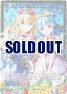 ※秋葉原店併用商品　スプリングピクニック リゲル 【P38-024PR】