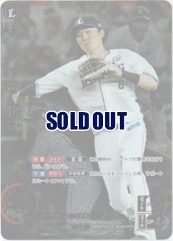 ※秋葉原店併用商品 源田　壮亮(埼玉西武ライオンズ)(PR) 【PBP03/L01PR】