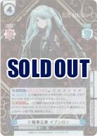 七陰第五席 イプシロン (SP)【KGJT-001B-036SP】