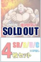 【SR以下4枚セット】UNION ARENA ブースターパック キン肉マン 【UA39BT】※店舗引取り不可