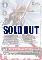 【キズ有り特価A】デュークモン:クリムゾンモードACE(パラレル) 【BT17/018SRP】