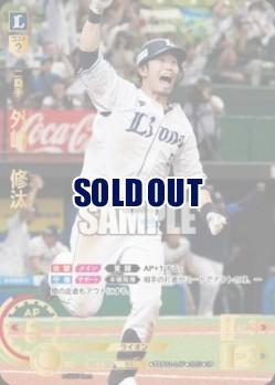 ※秋葉原店併用商品 外崎 修汰(埼玉西武ライオンズ)(SP) 【TBP01-L17SP】
