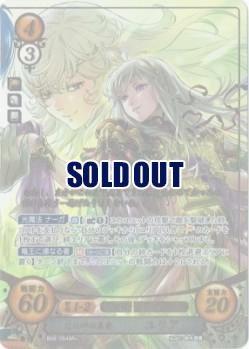 【キズ有り特価A】光の神の末裔 ユリア(SR+) 【B08-054SR+】