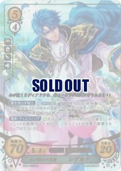 【キズ有り特価B】光の戦士の末裔　シグルド(SR+) 【B06-001SR+】