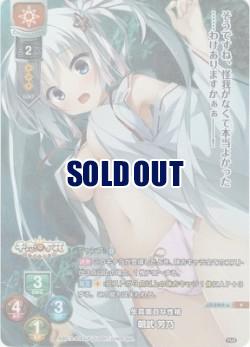 生真面目な性格 朝武 芳乃 【LO/4969P】