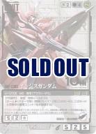 イージスガンダム 【白U-S200】21弾10th