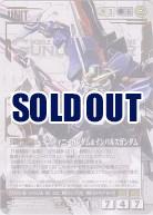 デスティニーガンダム&インパルスガンダム 【白U-S237AR】25弾