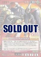 クロスボーン・ガンダムX1フルクロス 【赤GP-36】CB2　ガンプラ30thメモリアルエディション