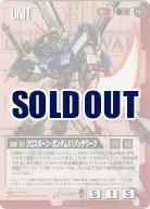 クロスボーン・ガンダムX1パッチワーク 【赤U-C97】EB2