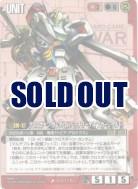 クロスボーン・ガンダムX1パッチワーク(アンカーシールド) 【赤U-C115】EB3