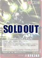 クロスボーン・ガンダムX1 【赤U-C136AR】27弾