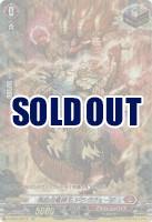 【キズ有り特価A】再起の竜神王 ドラグヴェーダ(SP) 【D-BT01/SP13SP】