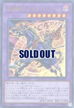 超魔導騎士 ブラック キャバルリー th Jpb02ur Tcgシングルカード通販なら 193net