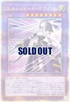 【キズ有り特価 A】エルシャドール・ネフィリム(イラスト違い)(クォーターセンチュリーシークレット)【QCAC-JP055QSEb】