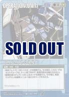 フィン・ファンネル 【青O-144】21弾