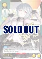 【キズ有り特価A】ノワール(★★) 【UA16BT/SYN/1/003SRSS★★】