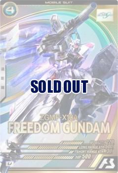 フリーダムガンダム 【FQ02-017U】