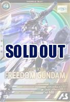 フリーダムガンダム 【FQ02-017U】