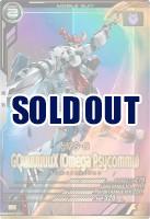 GQuuuuuuX (オメガ・サイコミュ) 【FQ02-035P】