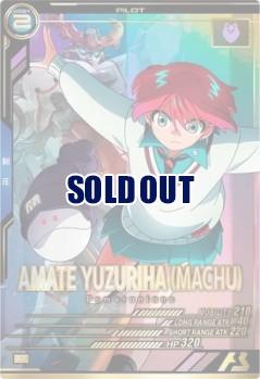 アマテ・ユズリハ(マチュ) 【FQ02-070P】