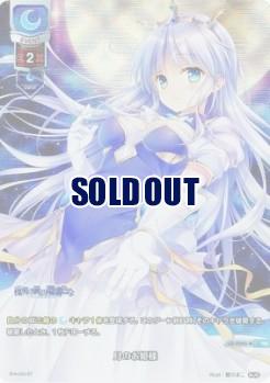 《※日本橋店併用商品》月のお姫様(ホイル) 【LO-0965KR】