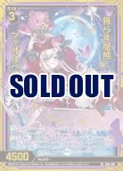 ※秋葉原店併用商品　侍らす魔熊 ファオルペルツ  (ガチャ限) 【IG01-095SR】