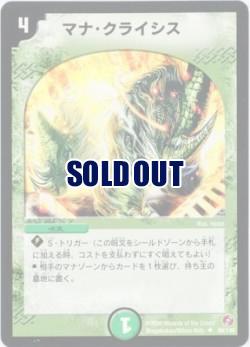 マナ クライシス Dm18 140 Tcgシングルカード通販なら 193net