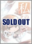 【買取品】 サンパン スリーブ　『SD美琴』