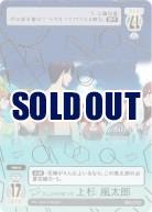 ※秋葉原店併用品　久しぶりの五つ子 上杉 風太郎 (PR+)【GYC-PR-021】