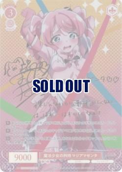 《※日本橋店併用商品》魔法少女の矜持 マジアマゼンタ(SP) 【OS02/R02-052SP】